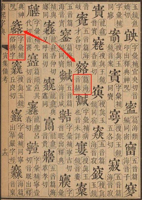 筆畫13畫的字|「康熙字典13笔画的字」康熙字典十三画的字(含五行属性)